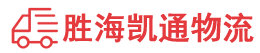 潮州到商丘物流公司